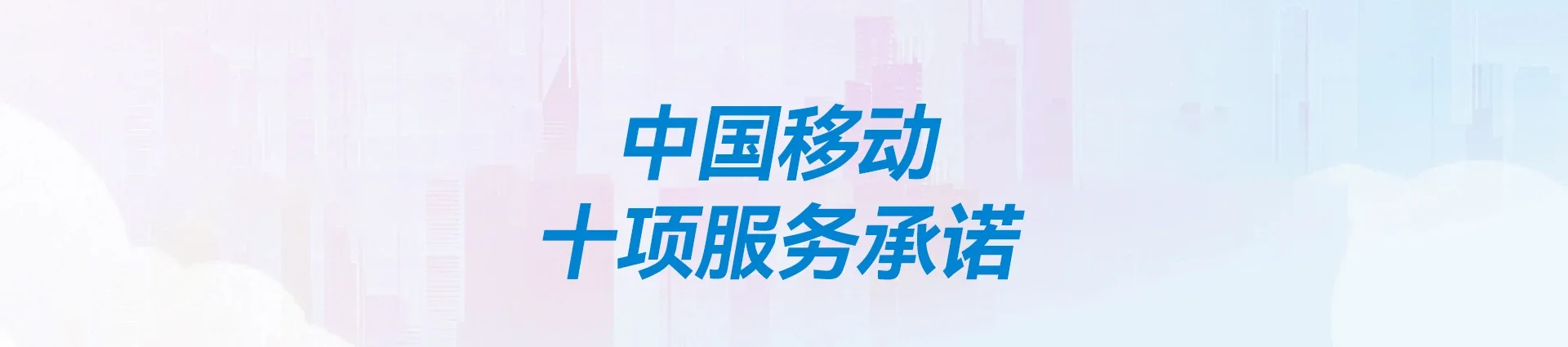从化区移动宽带