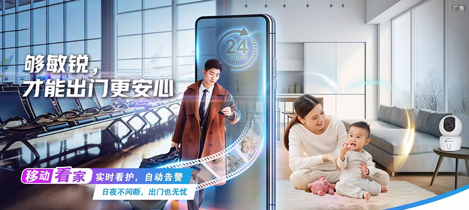 中国移动从化区移动宽带