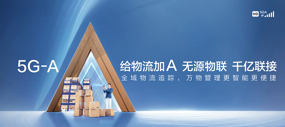 中国移动从化区移动宽带